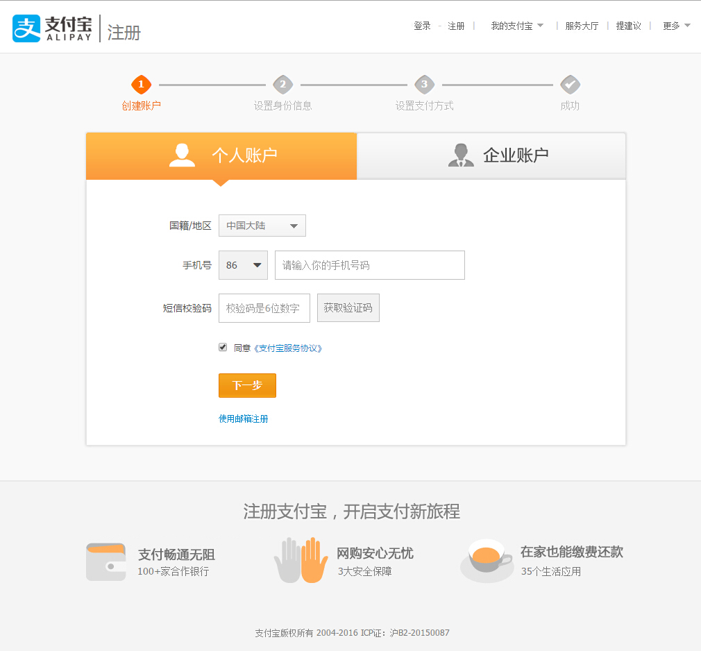 alipay.jpg